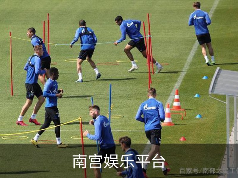 南宫娱乐平台简介