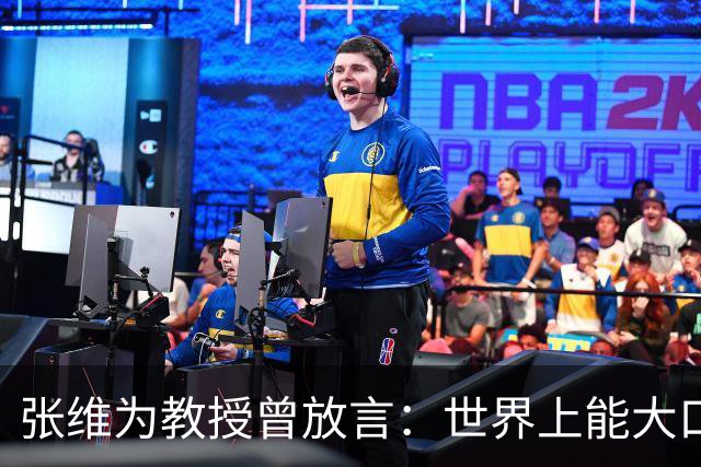 张维为教授曾放言：世界上能大口吃肉、大口吃蔬菜的，只有中国